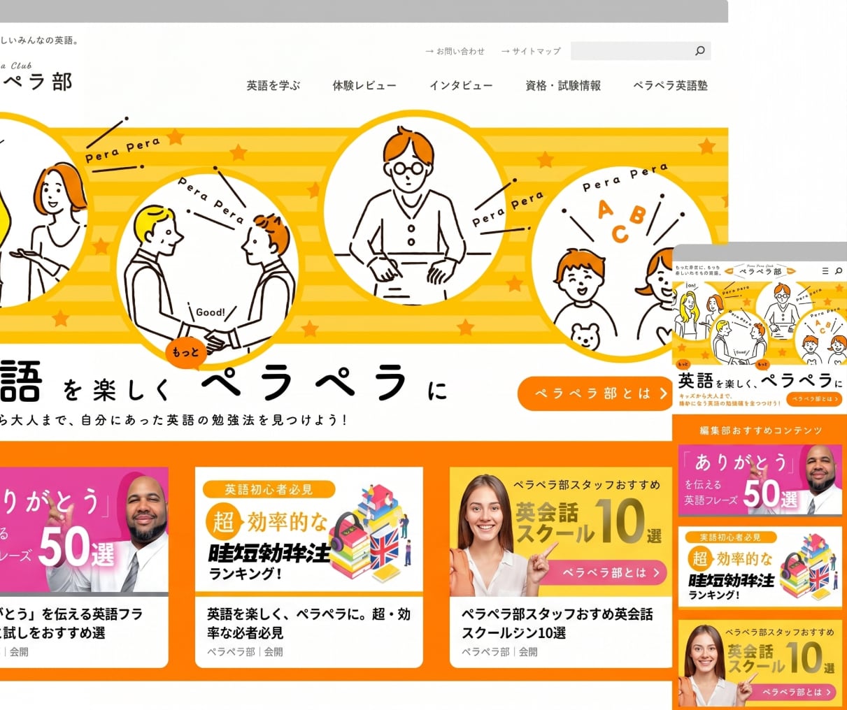 忙しい経営者の手間を減らすHP制作を致します web制作歴16年のプロが作ります イメージ7