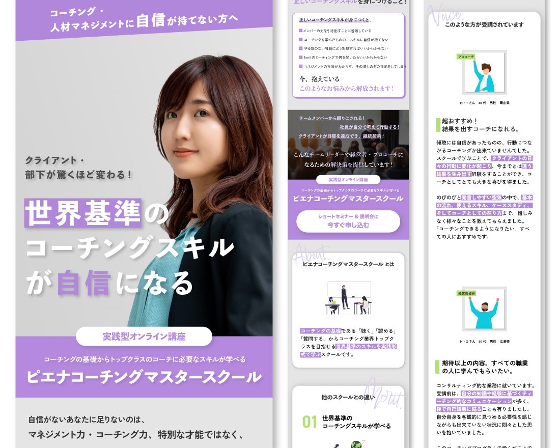 広告運用者が"売る"ためのLPを制作いたします 【リスト獲得・集客・販売・LINE登録】ビジネスを加速させる イメージ7
