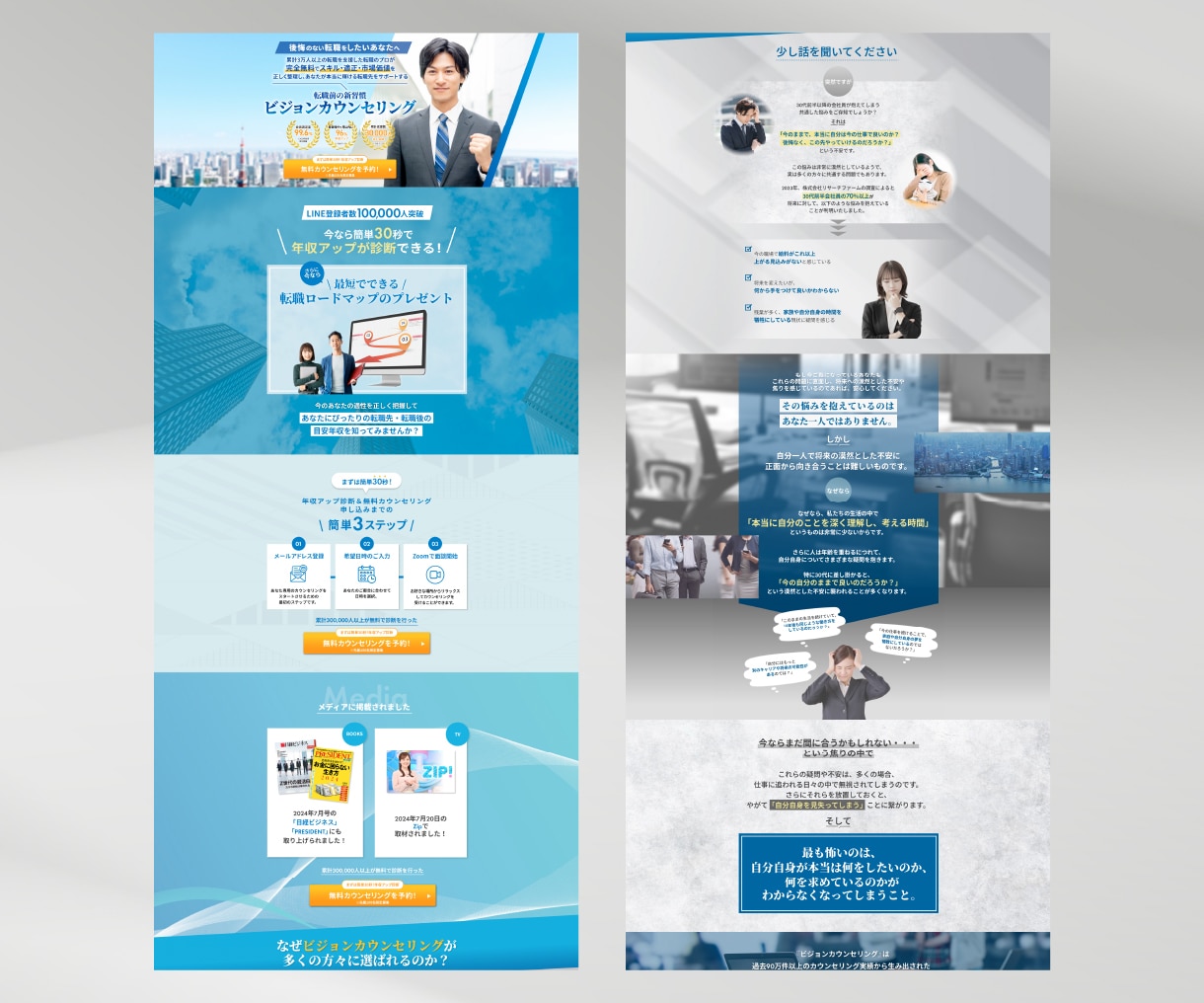 あなたのサービスの魅力を引き出すデザイン作ります 毎月３名限定3万円でLP制作します イメージ9