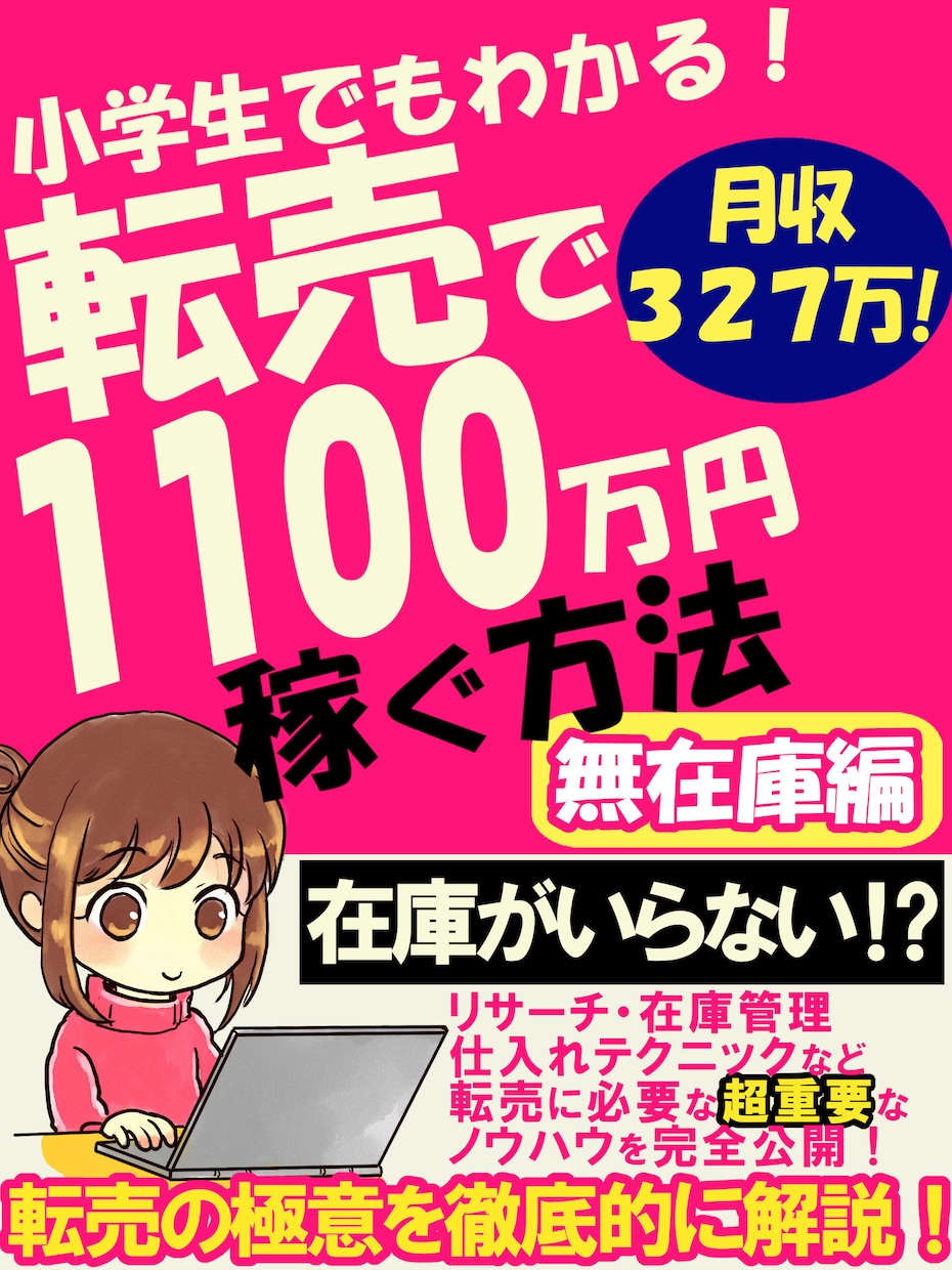 Kindleにあなたの電子書籍を出版代行いたします 労力0！原稿の執筆代行も可能です！ イメージ7