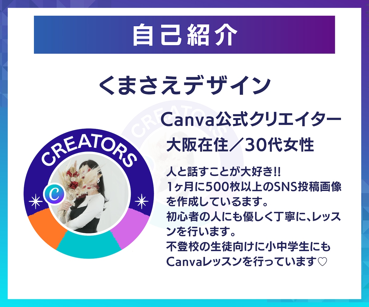 初心者も大歓迎！Canvaの使い方教えます Canva公式クリエイターが教える知識ゼロでも作れるデザイン イメージ7