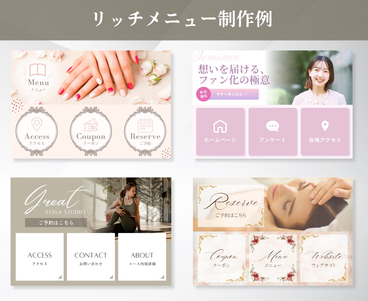 成果直結！目を引くLINEリッチメニュー作成ます ファン増加！導線最適化で成約率・クリック率UPを狙う！ イメージ5