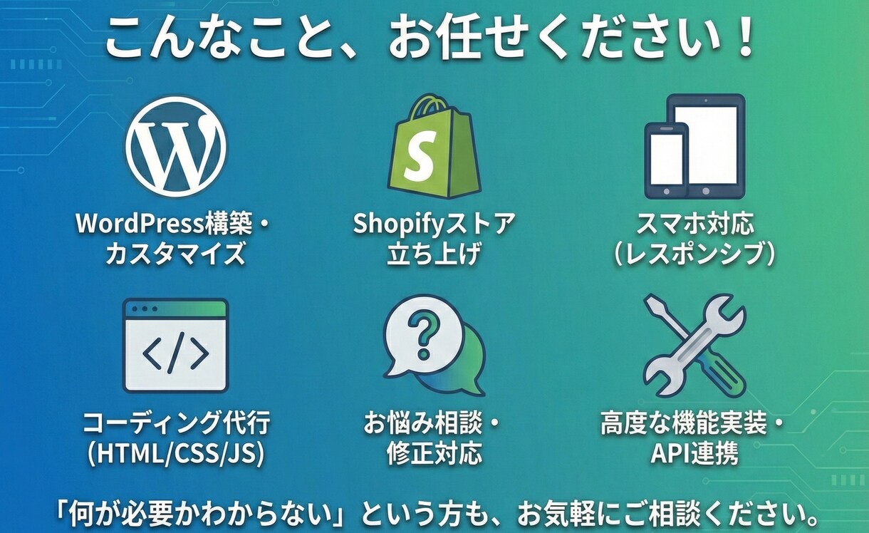 デザインから公開までWeb制作を丸ごと代行します 面倒な工程は全てお任せ。理想のサイトを形にします イメージ3