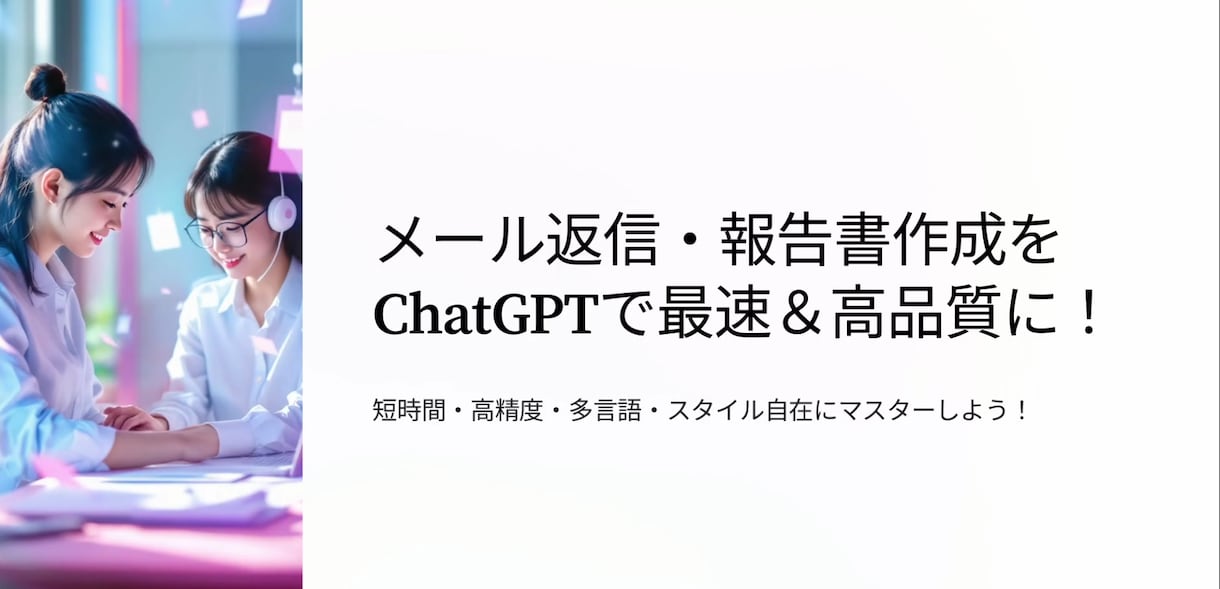 自社商品で再販売も。AI研修動画教材を販売します 自己学習、新事業・講座転用も可能な10時間のAI研修動画講座 イメージ3