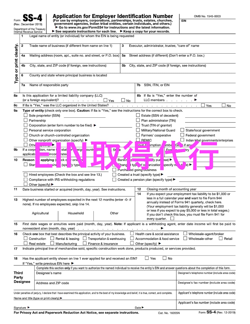 💬ココナラ｜米国のEIN(雇用者識別番号)取得を代行します 日本語でOK　英語書類作成・IRSへの申請すべてやります