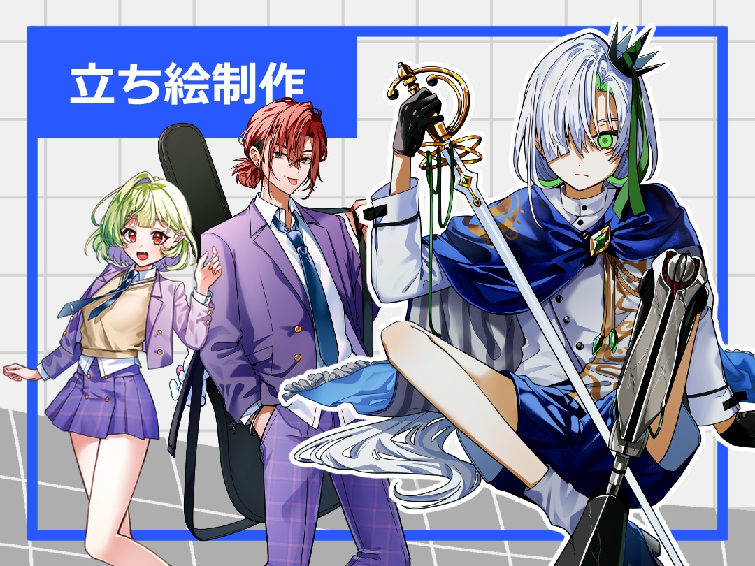 キャラクター立ち絵制作します TRPGや歌動画に最適です！短納期可能 イメージ1
