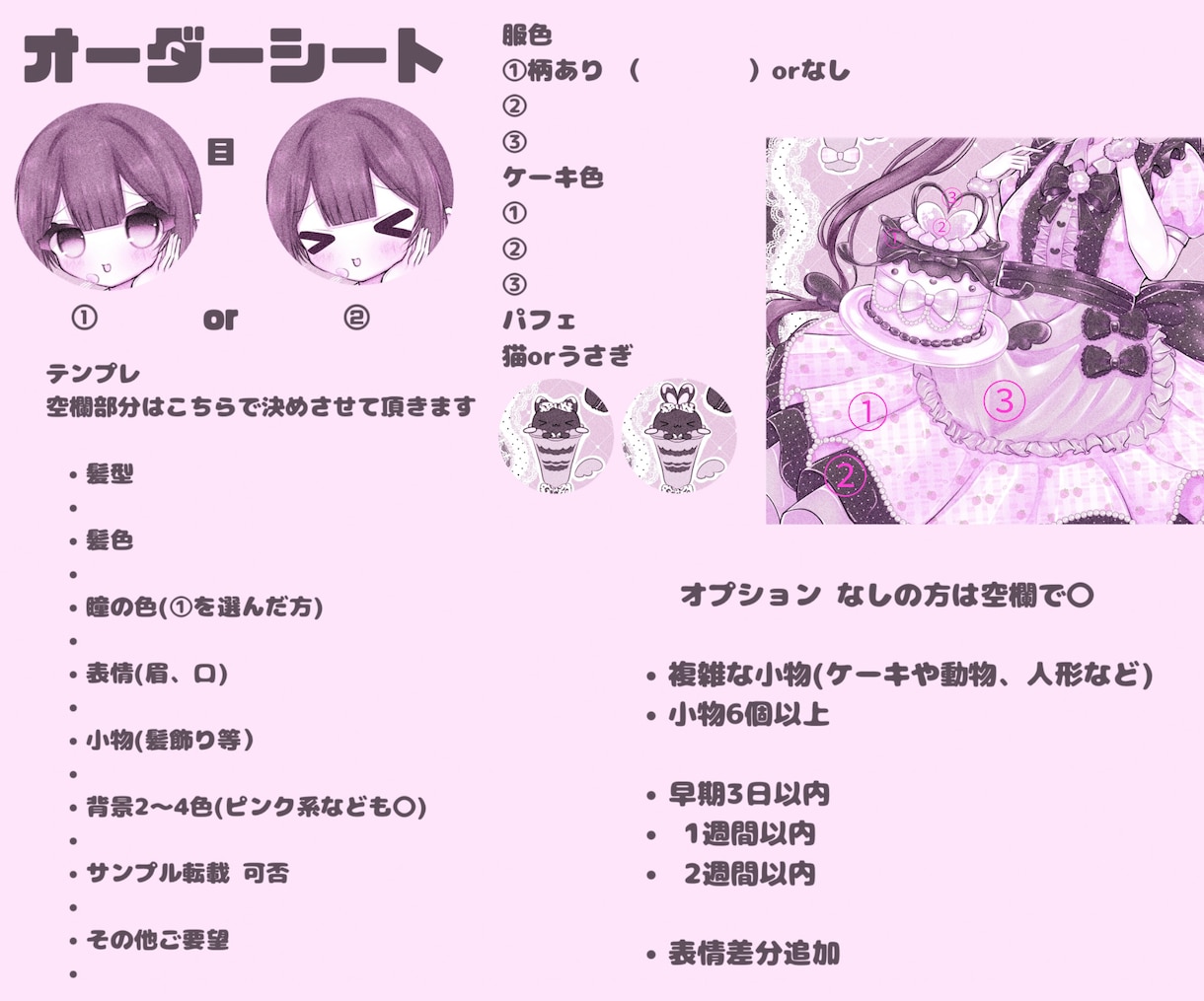 甘くて可愛い量産イラスト描きます 甘ふわシンドローム量産♡甘かわいいをお届けします イメージ4