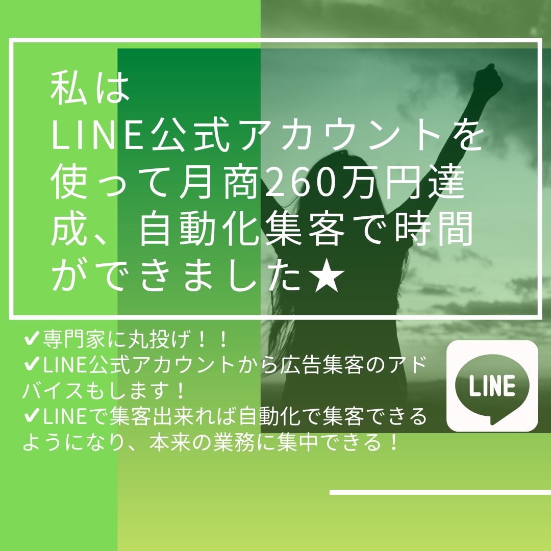 LINE公式アカウントの運用・相談・悩み解消します 人気を強化する最強ツール⚡その運用相談や改善なんでもお任せ❤ イメージ4