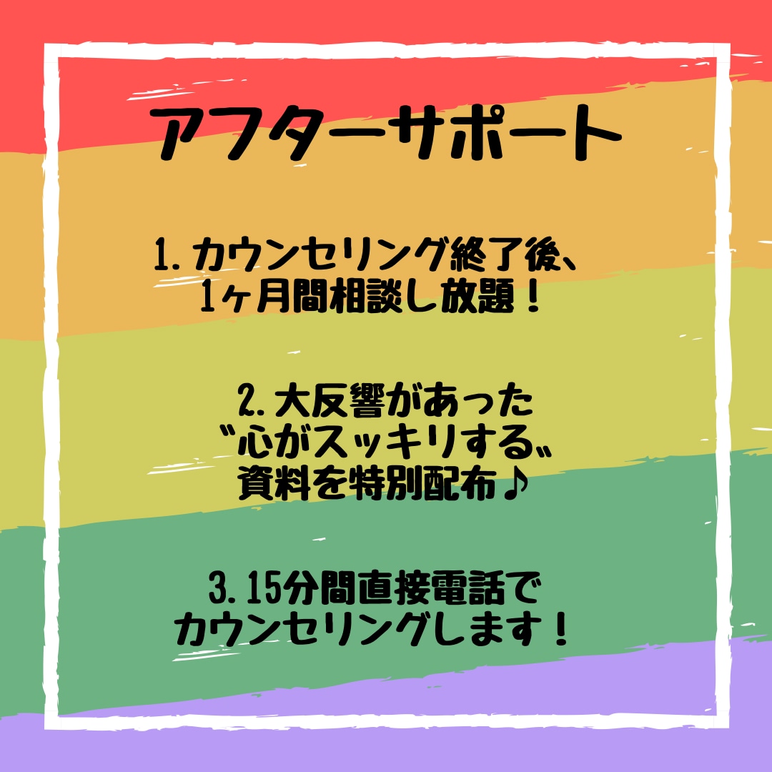1日1通♪14日間のカウンセリングをます カウンセリングで、〝心の整理〟と〝自分らしい生き方〟を♪ イメージ2