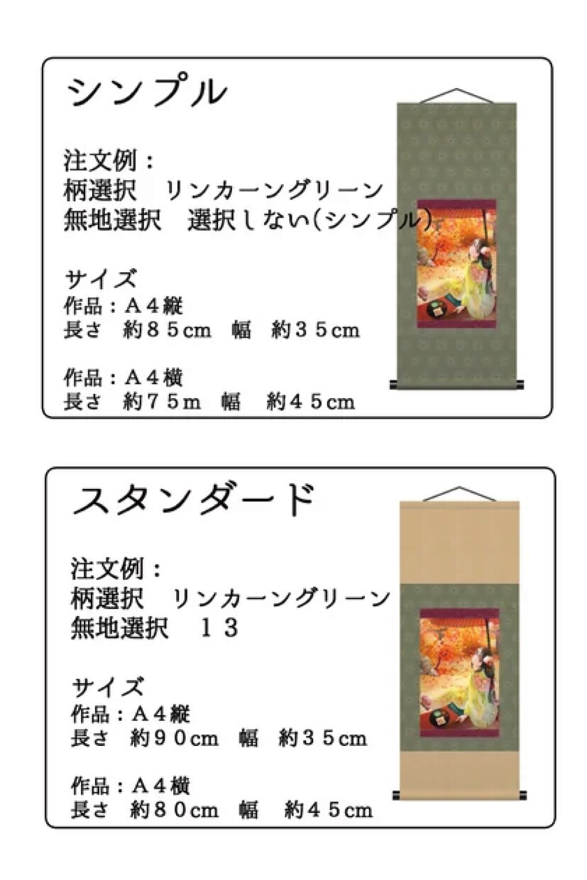 デジタルイラストから【掛軸】を制作します デジタルイラスト作品から掛軸を作ります イメージ5