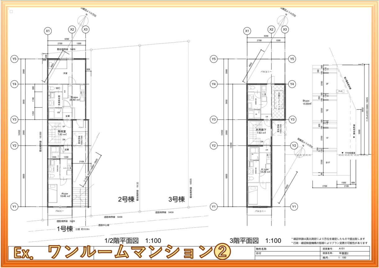 ご希望の土地にどんな建物が建つかプロが図面化します 『どんな建物が建てられるの？』 一級建築士がお応えします！ イメージ3