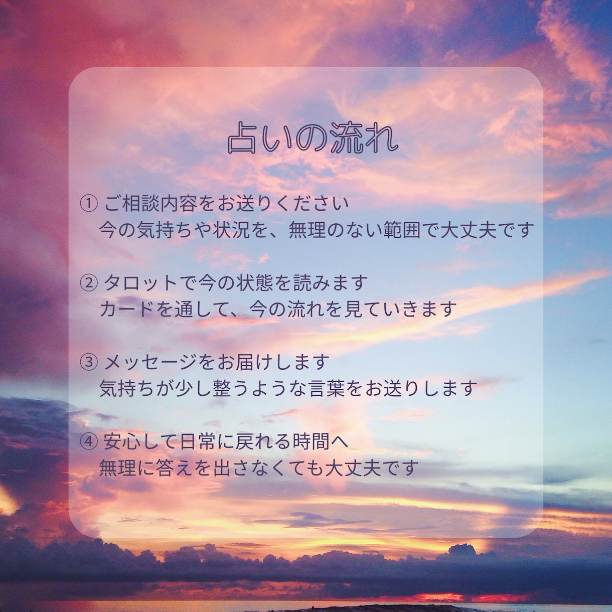 心を整えるための小さな占いをします やさしいタロットで気持ちを整えます。 イメージ2
