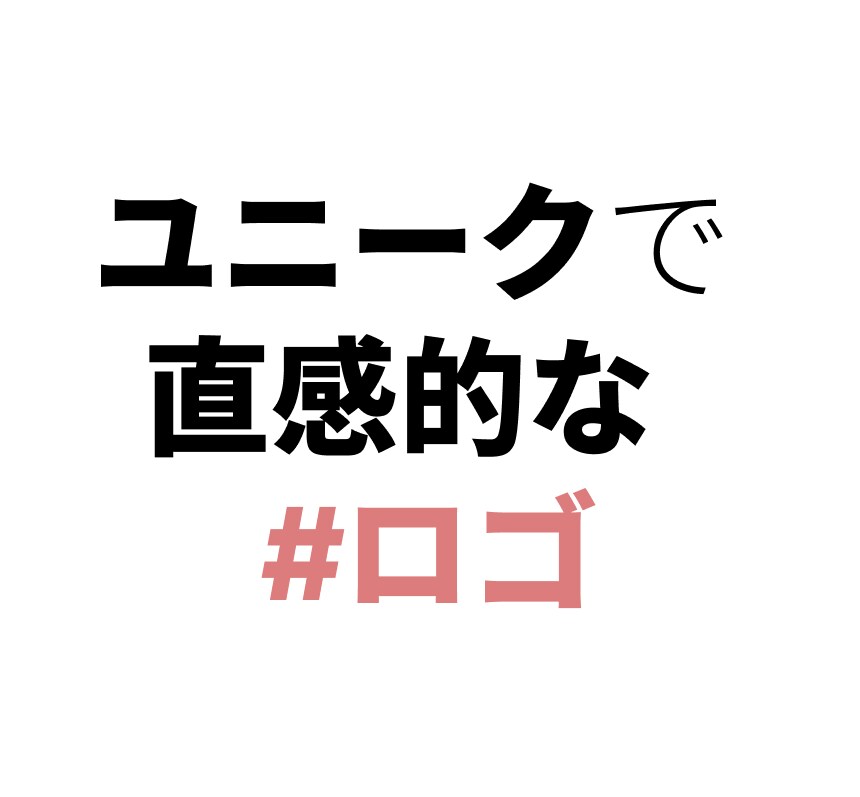 直感的でユニークなロゴます 人々の記憶に長く残る ユニークなロゴを作成いたします。 イメージ4