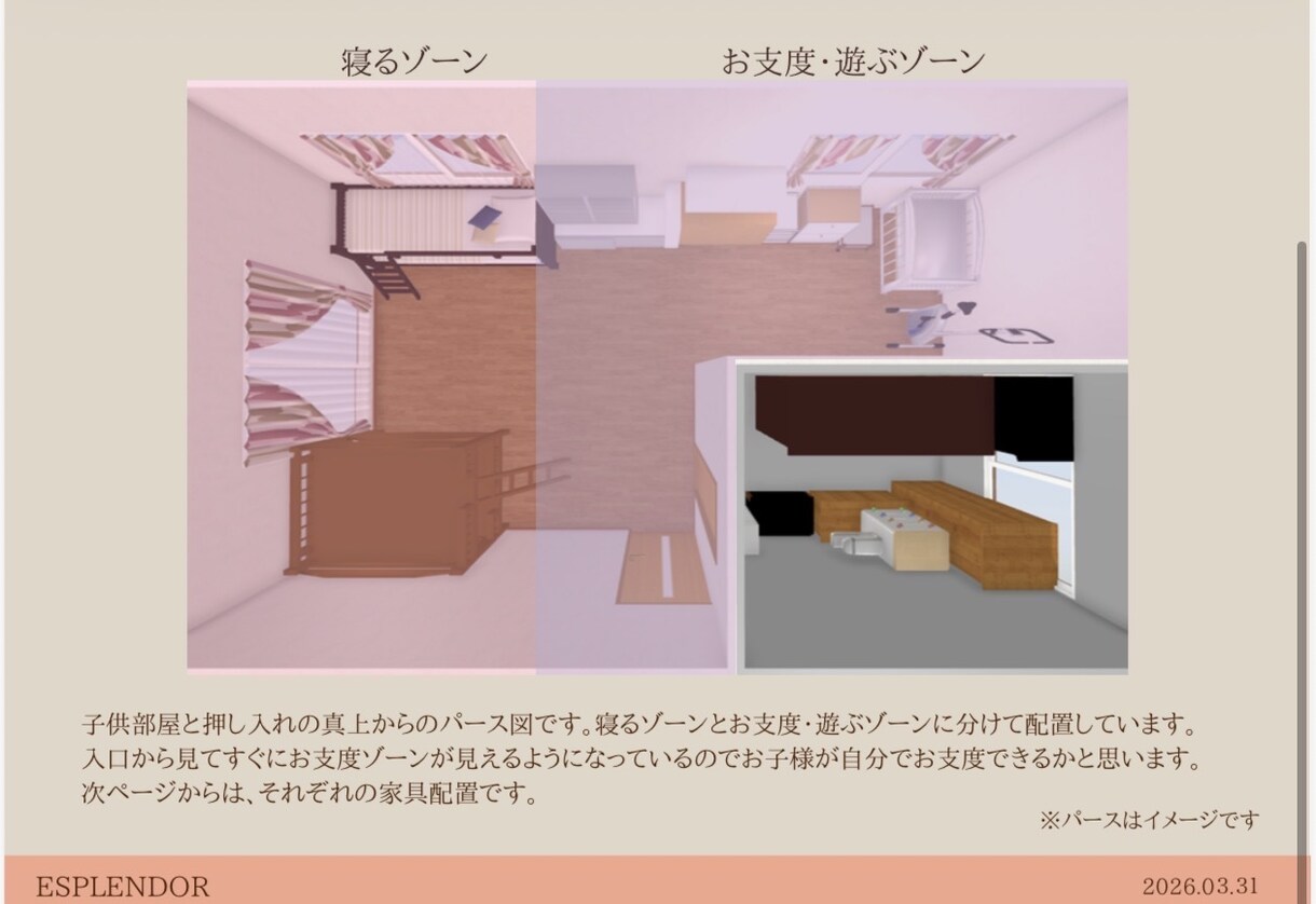 家具配置で暮らしやすいLDKをご提案します 子育てに関わる方へ　ハーモニープラン　家具提案なし イメージ4