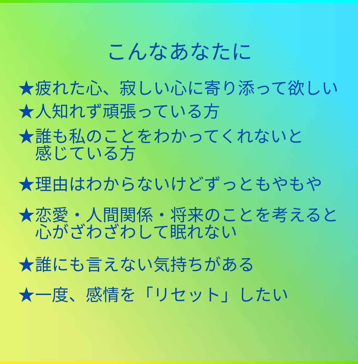 モヤモヤの中に光を見つける、心の整理します 心の中の散らかった想いを、やさしく整理するお手伝い イメージ2