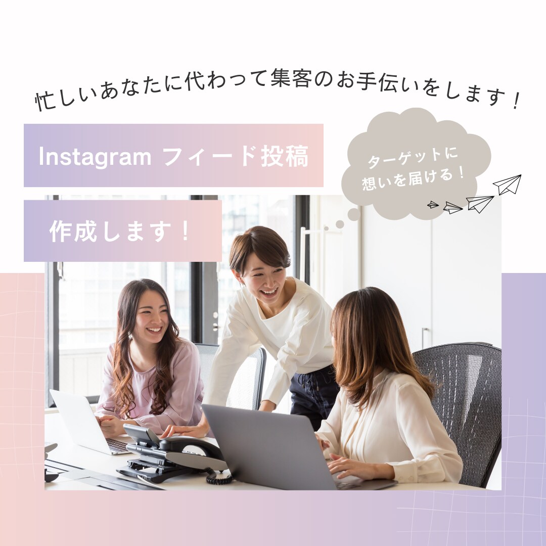 Instagramフィード画像を作成します 忙しいあなたに代わって集客投稿作成！多ジャンル対応！ イメージ1