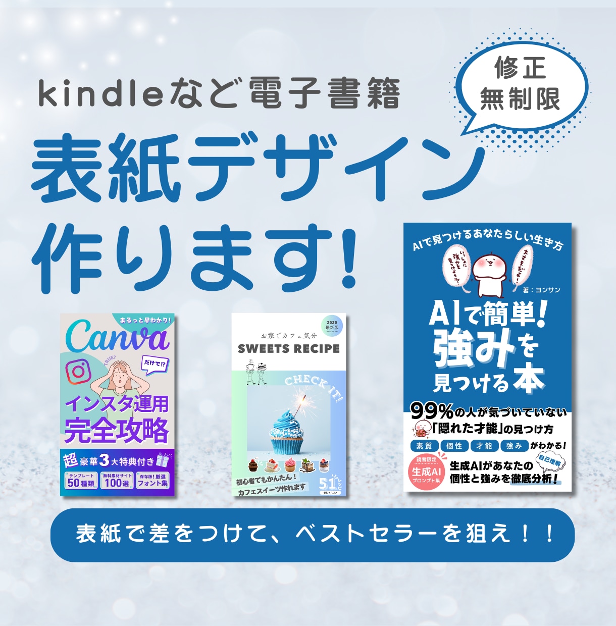 電子書籍の表紙をデザインします 初めてでも安心の丁寧なサポートで作成いたします。 イメージ1