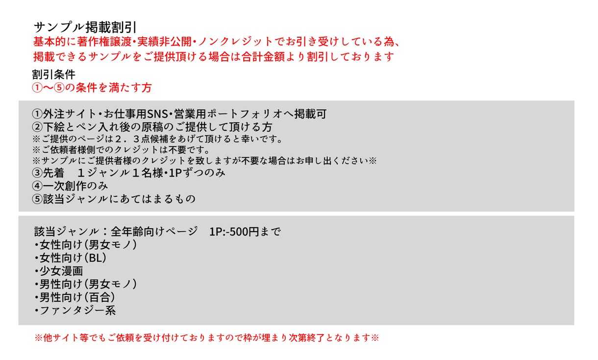 人物ペン入れアシスタントを行います 締切が近い方、とにかく原稿を進めたい方向け イメージ3