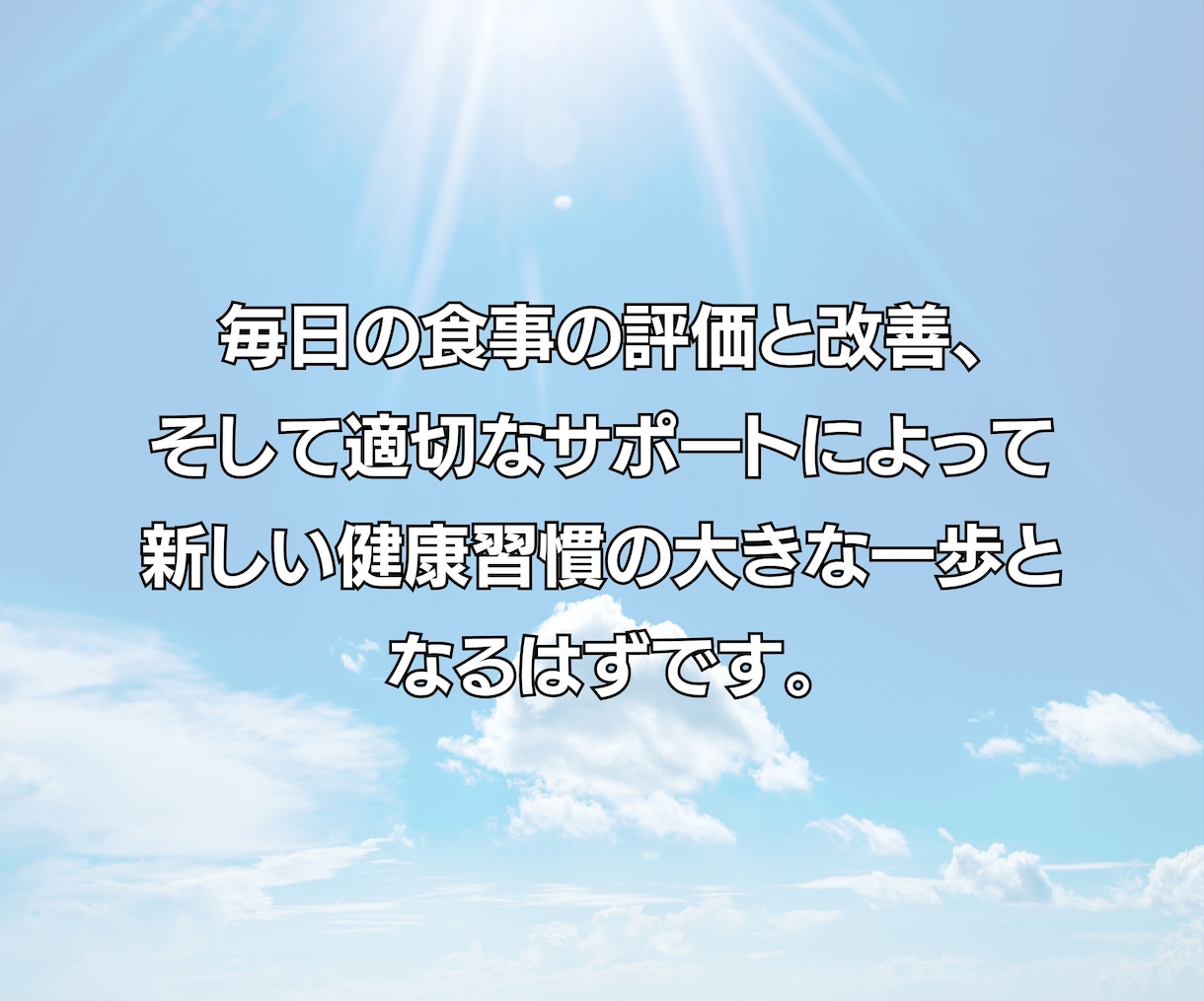 糖尿病リスクへらすための食事習慣徹底サポートします 食事をいつでも相談できるから挫折なし！ダイエットにも超有効！ イメージ7