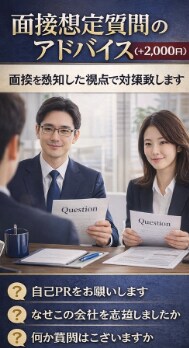 大手企業リクルーターが採用目線で添削します 採用側視点で書類通過率を高めます。 イメージ5