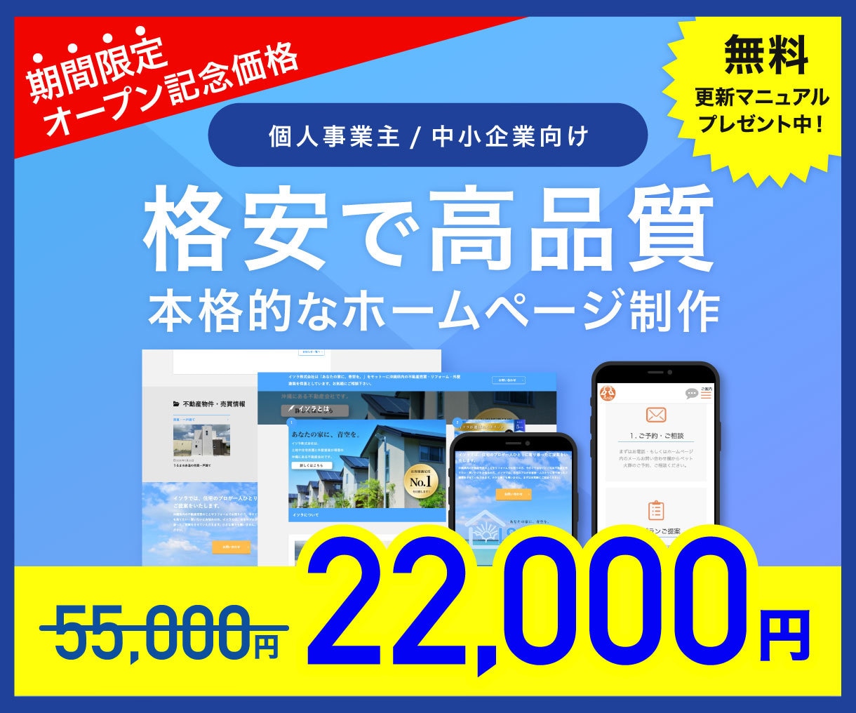 格安！ワードプレスでスマホ対応ホームページ作ります 初めての方も大歓迎。歴15年のプロがデザインをカスタマイズ イメージ1