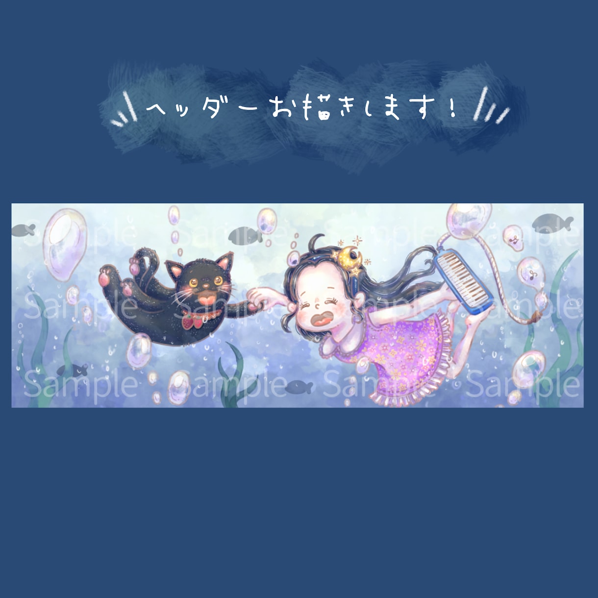 ブログ・SNS用のヘッダーお描きします 美大卒イラストレーターがあなたの個性あふれるヘッダー描きます イメージ3