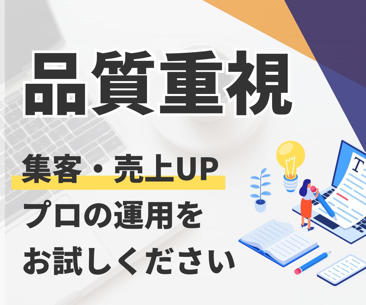 高品質★集客・売上アップにつながる記事執筆します マーケ歴10年！経験豊富なプロにまるっとお任せ イメージ2