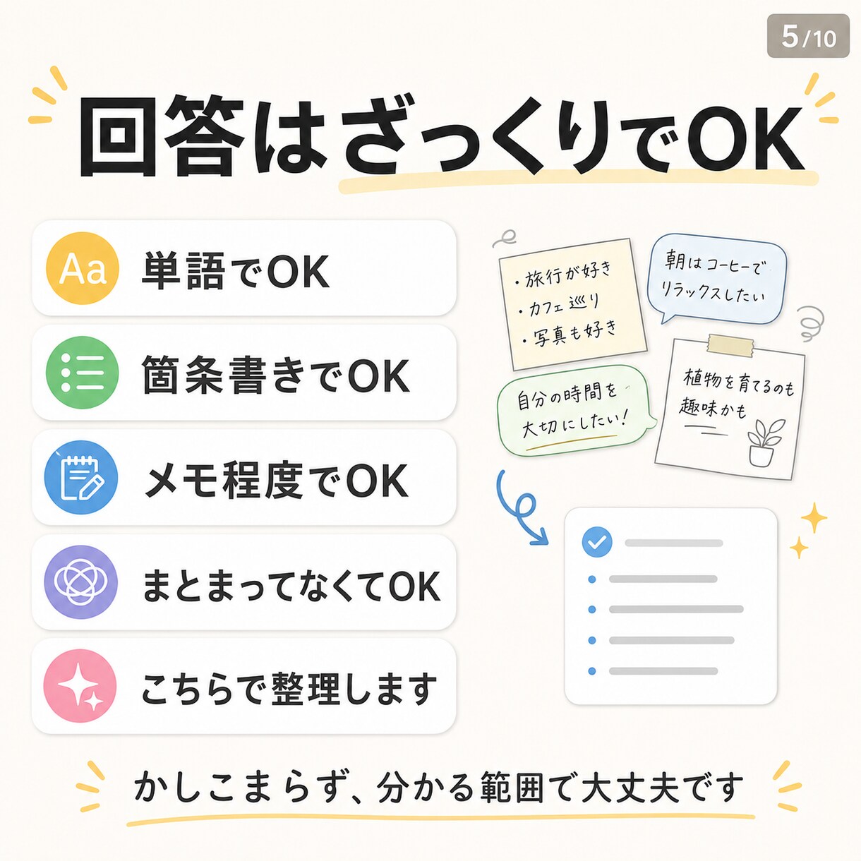 インスタ迷子向け投稿企画シートをまとめて作成します ざっくり回答でOK迷わず発信できる投稿までの流れを整理します イメージ5