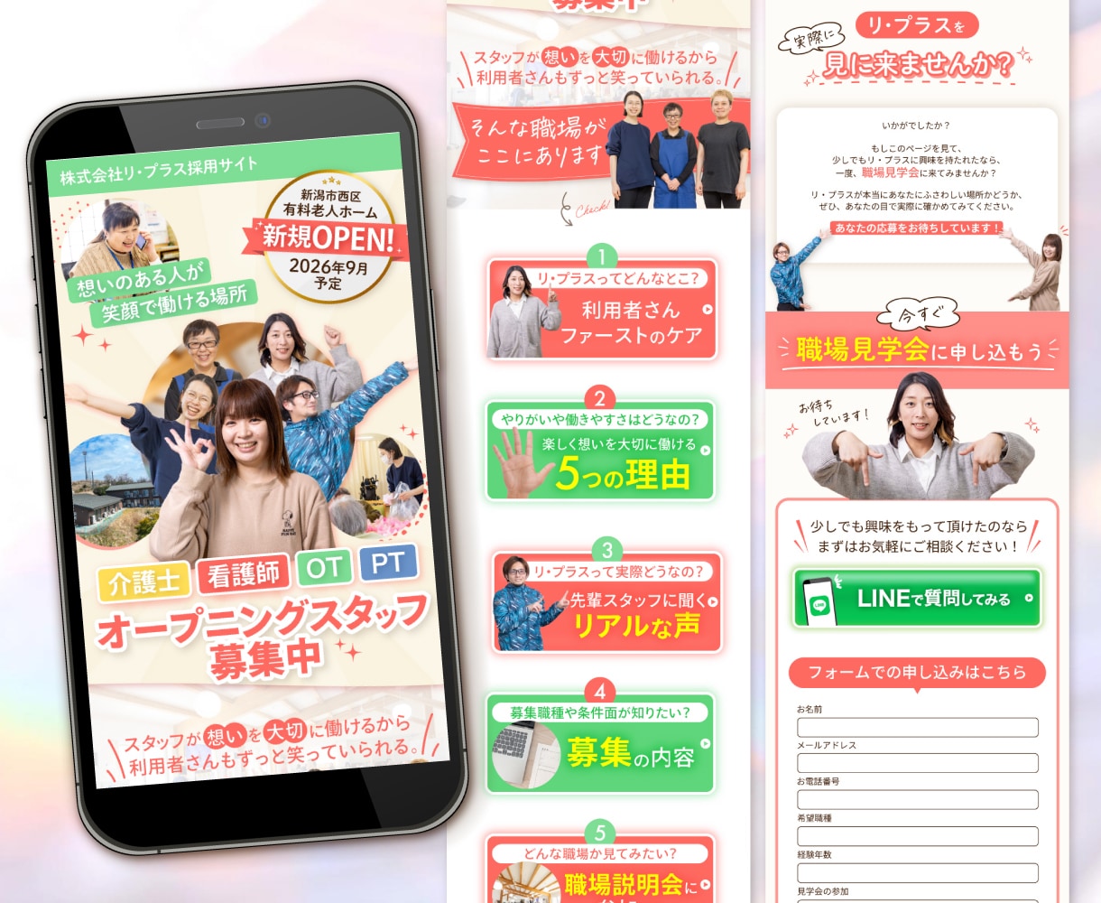集客につながる！ファーストビュー制作します バナーも◎セールスデザインでコピーがしっかり伝わる！ イメージ7