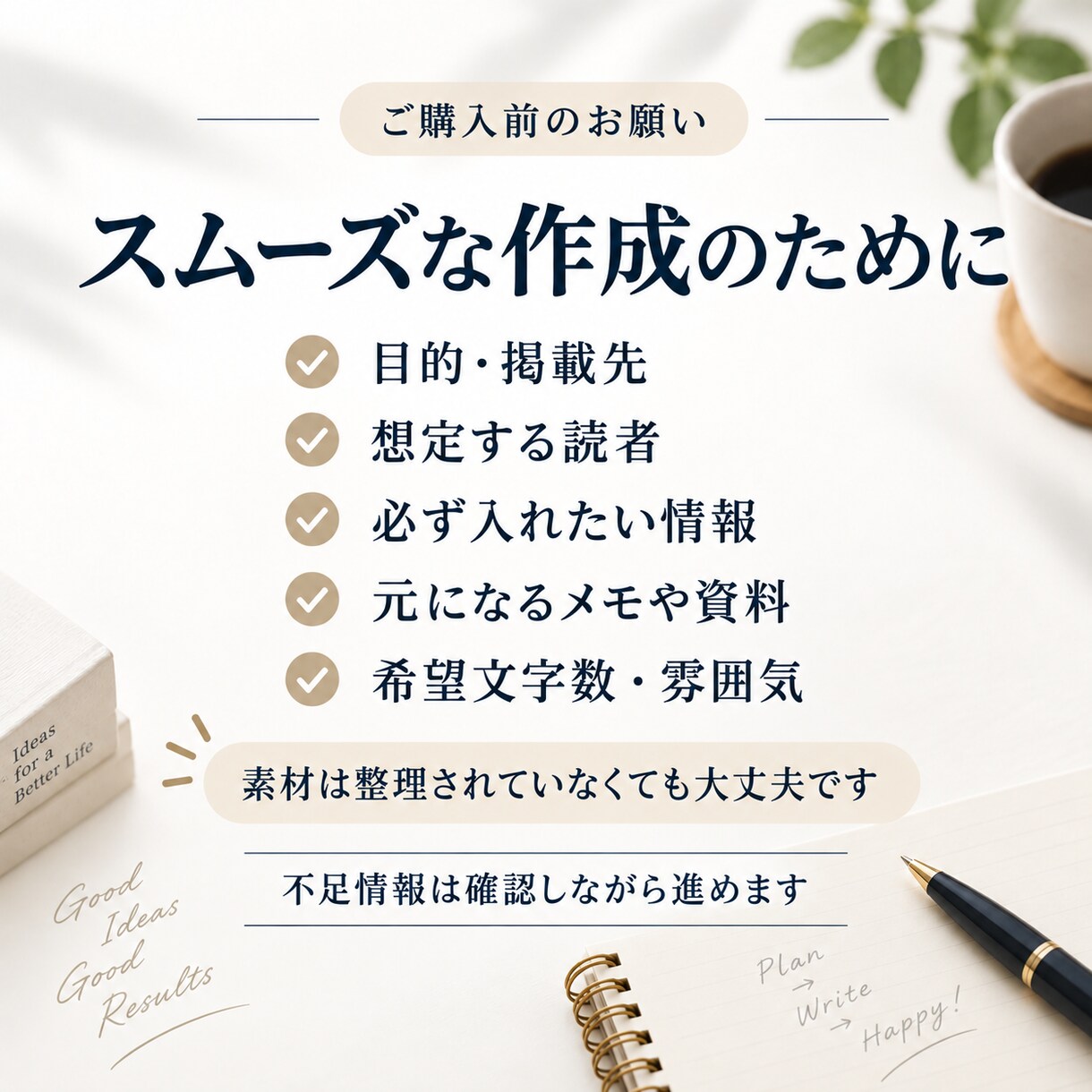 箇条書き・文字起こしから記事を作成します 情報を整理し、自然なWeb記事・紹介文に仕上げます イメージ5