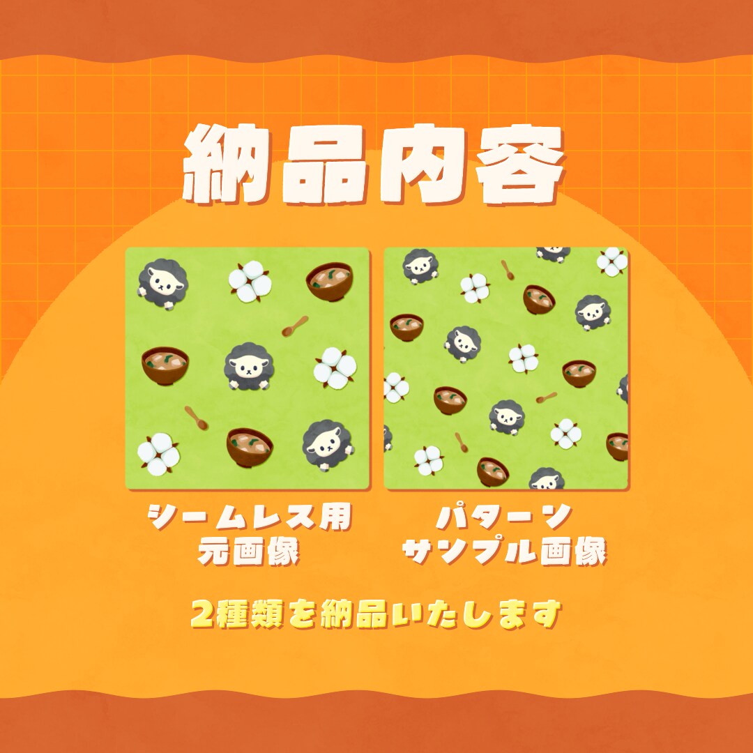 うちの子シームレスパターン制作します ꕤ ころころかわいい うちの子づくしのデザイン ꕤ イメージ3