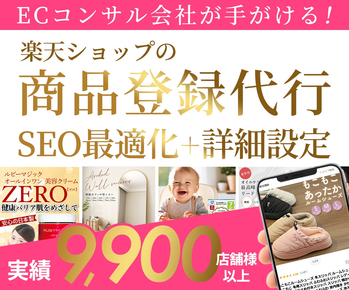 限定価格★楽天商品登録代行！20件を代行します 正確かつ迅速！SEO最適化と詳細設定で検索効果アップ イメージ1