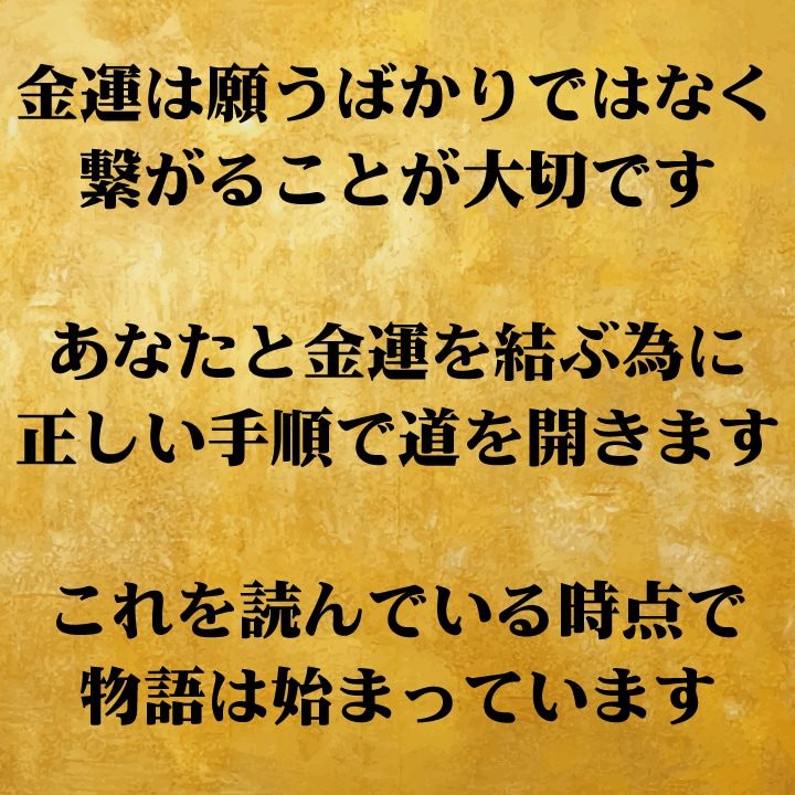 金運上昇祈願と金運鑑定をして金運覚醒へ導きます 3ヶ月間の運勢（お金がカエル開運占い霊視鑑定と金運カード） イメージ2