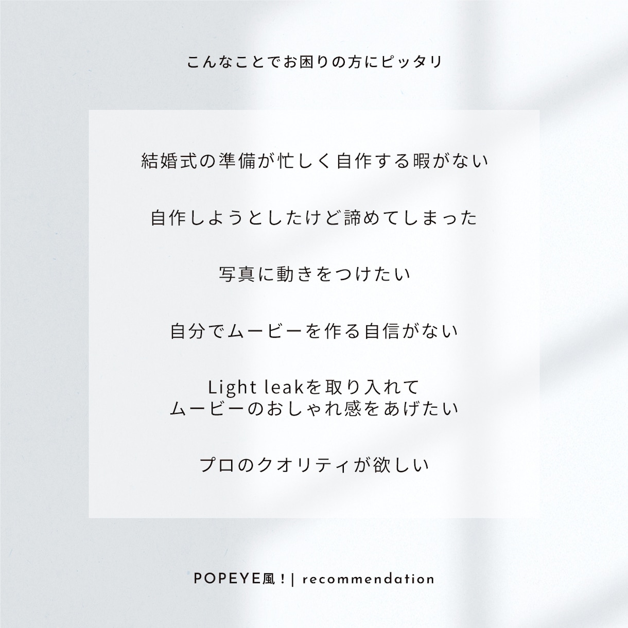 POPEYE風！結婚式のムービーを作成します 雑誌風！感動できてオシャレなプロフィールムービーを作ります♡ イメージ2