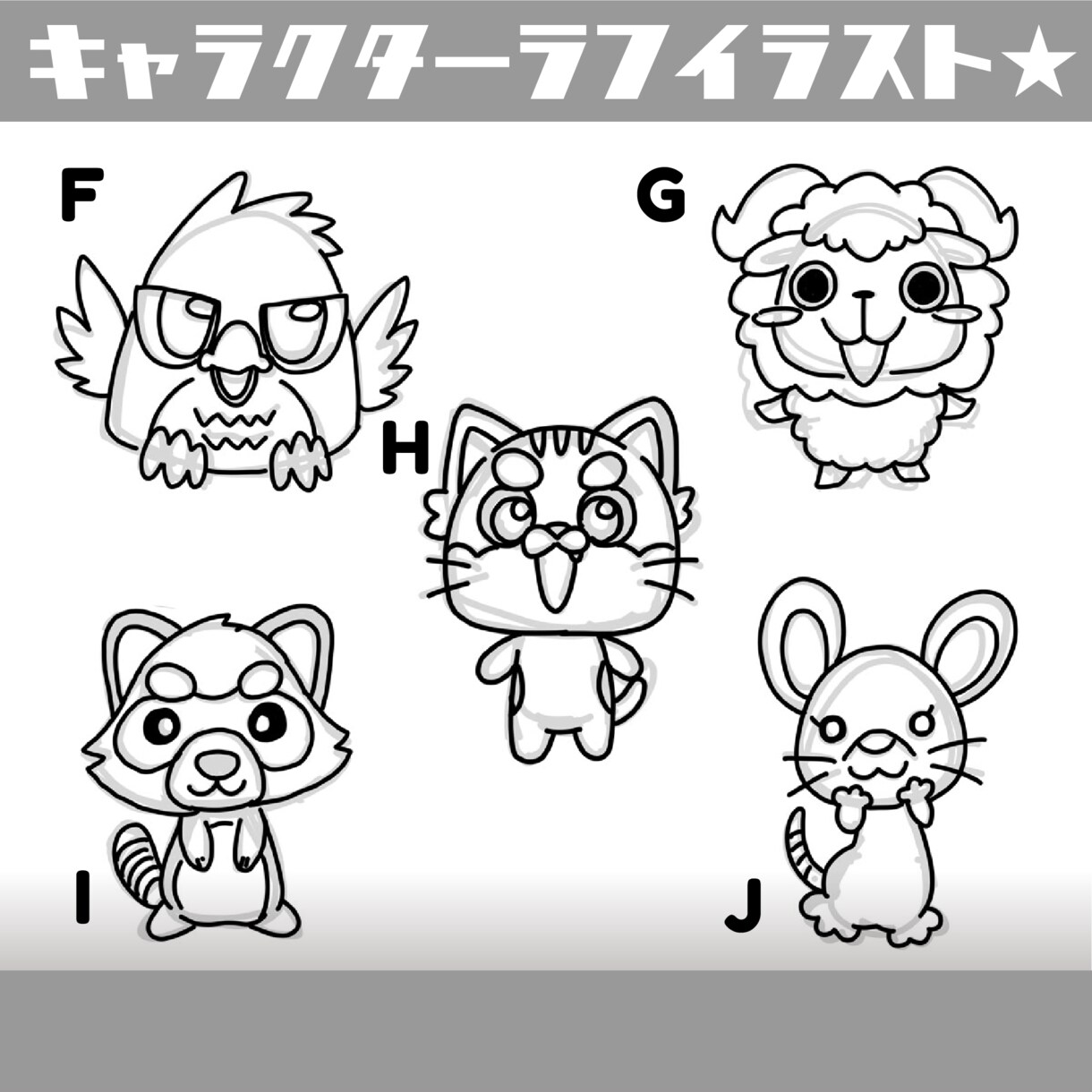 一目惚れでキャラを購入してくれる方！探しております ラフ箱行きのキャラクターに救済を！サービス価格で制作します♪ イメージ3