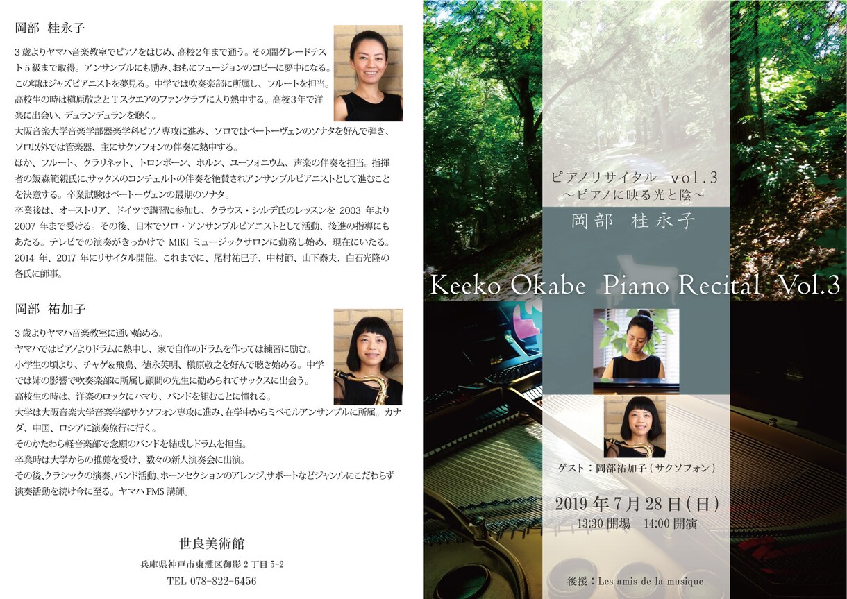 コンサート・ライブ販促セット制作いたします フライヤー・チケット・当日パンフのセット制作です！ イメージ3