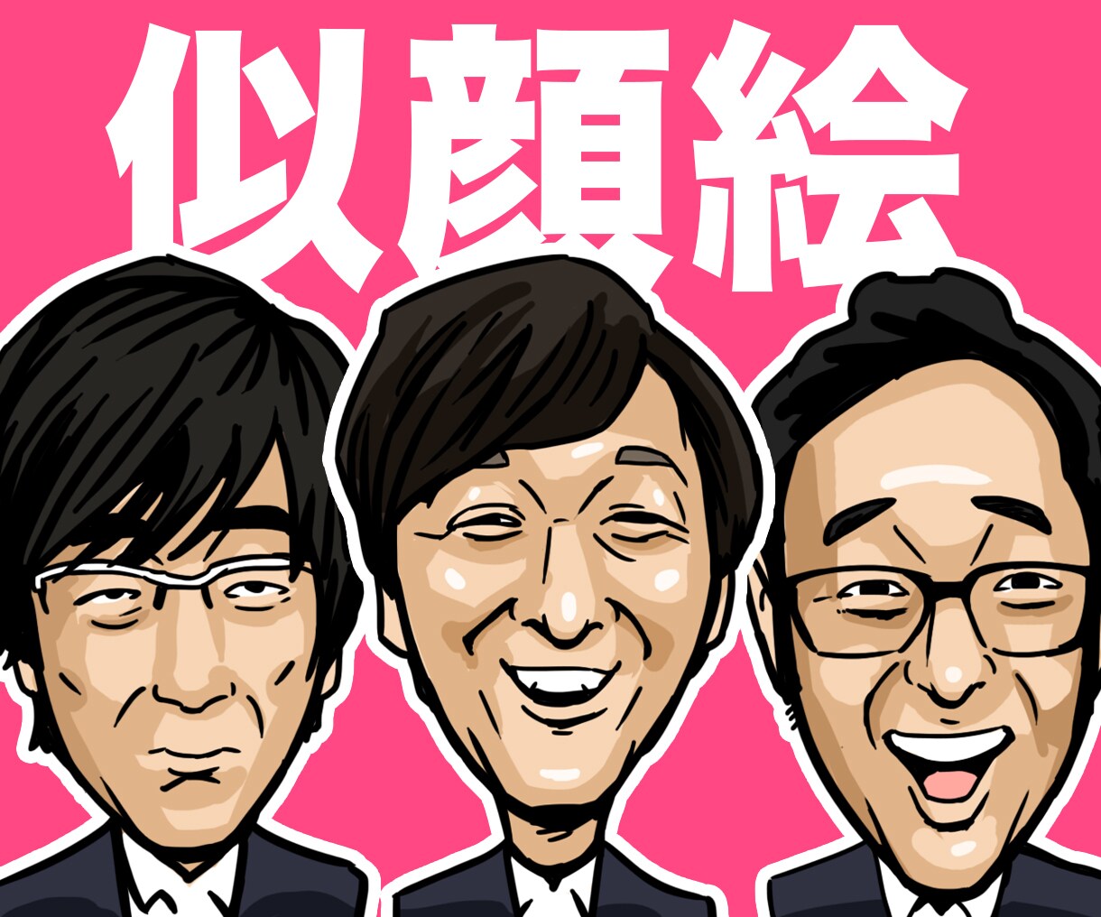 ポップで特徴的な似顔絵を描きます アメコミ風のデフォルメされた印象的な似顔絵になります！ イメージ2