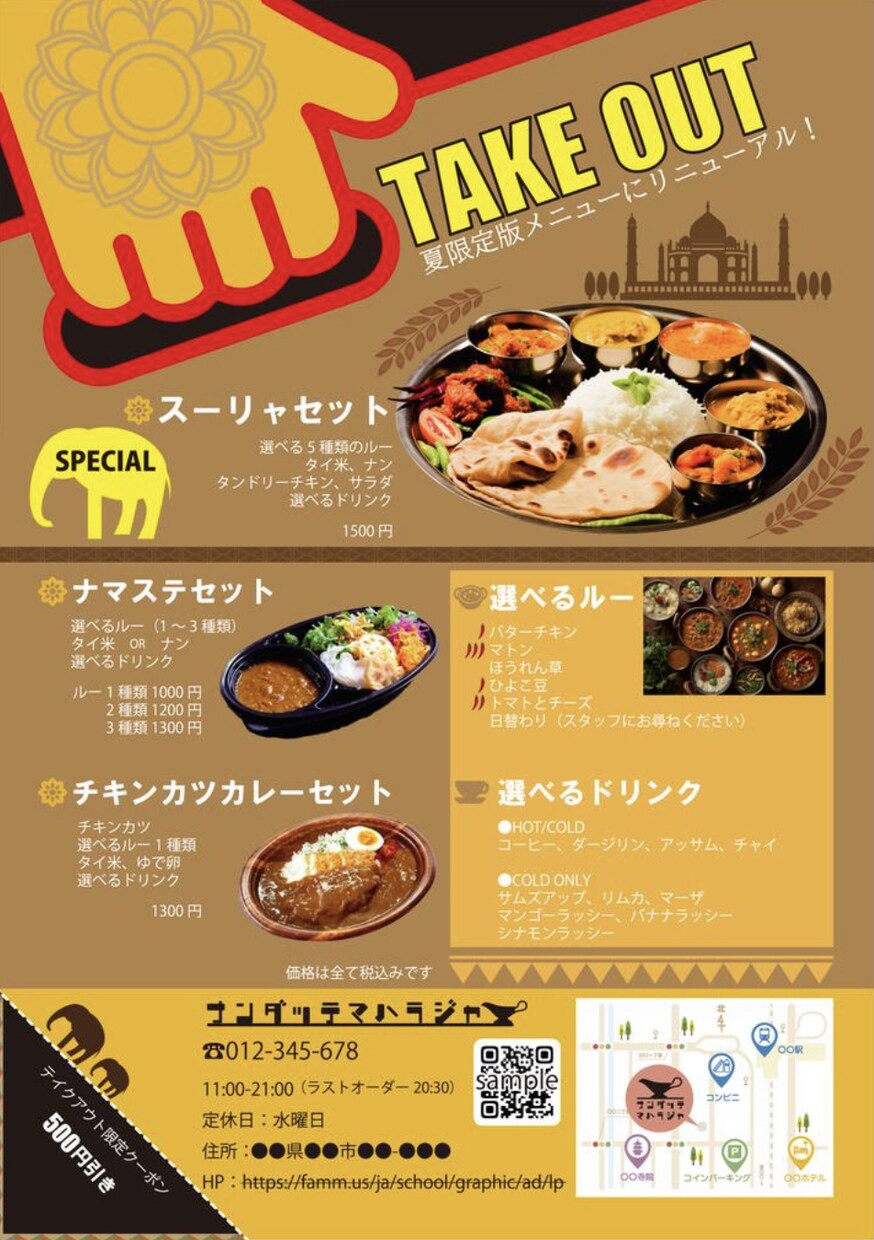 チラシ・フライヤーつくります とっておきの1枚を！伝えたい情報と雰囲気を表現します イメージ5