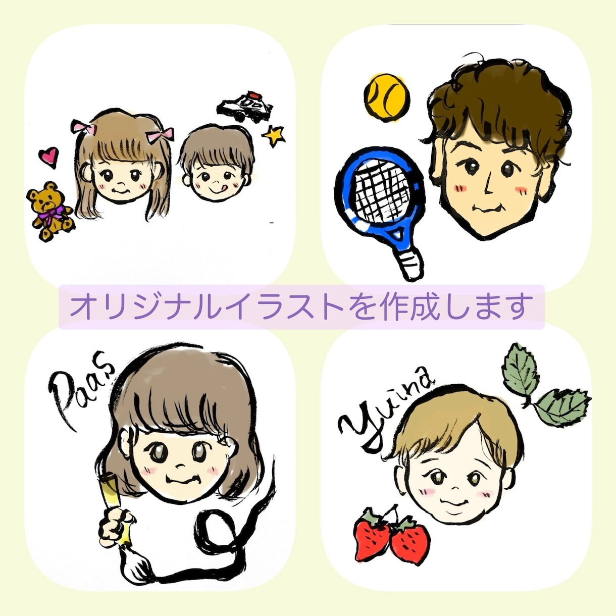 SNSアイコンや挿絵に♪可愛いイラストを描きます 毛筆でふんわり★手書き感あふれる個性的な似顔絵♪商用OK イメージ1
