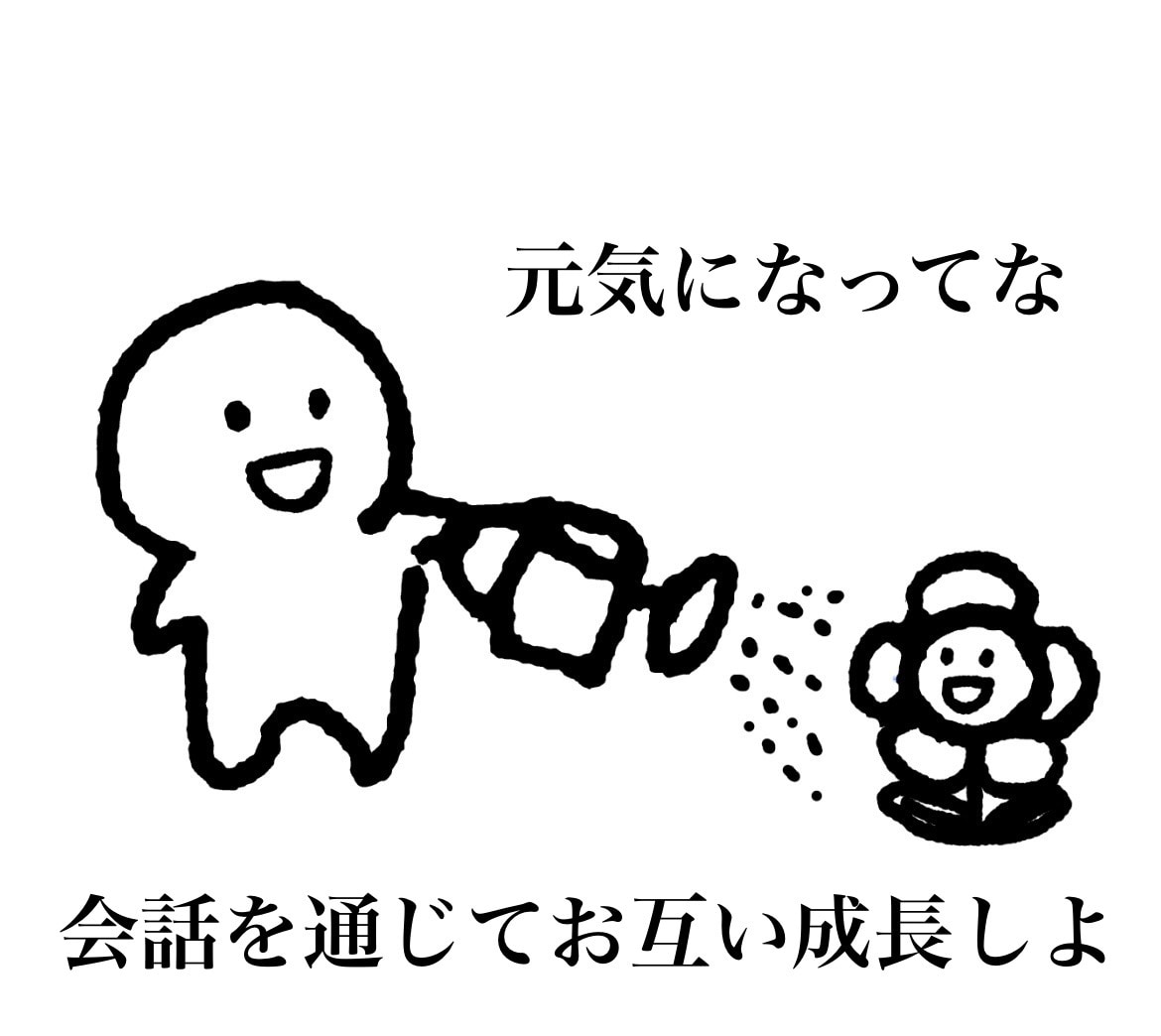 些細な事でも何でも相談のります 人並みの恋愛経験等を生かして忖度なしでキャッチボールします。 イメージ3