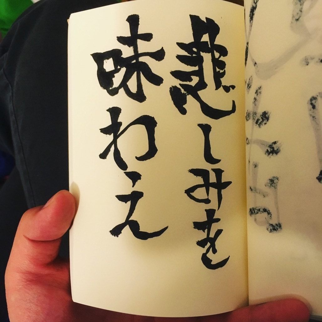 味のある筆字を書きます 魂のこもった筆字デザインが欲しい方にオススメ！ イメージ5