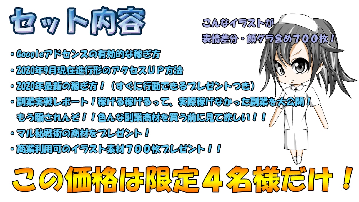 限定４名！様々な稼げた副業教えます ８０００円相当のおまけ付き！限定４名に副業まとめお届けします イメージ1