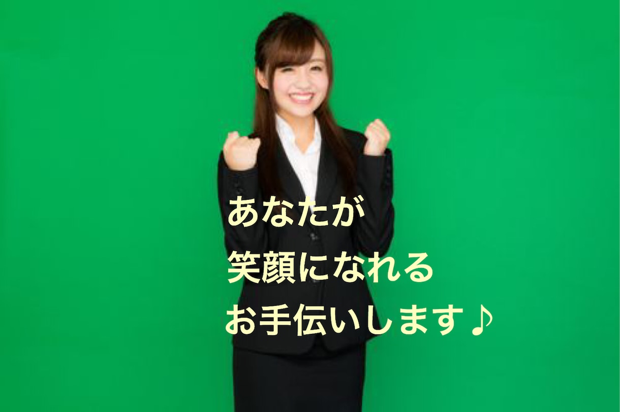 獲得件数UPするトークの秘訣教えます 販売・獲得・接客系のお仕事で悩んでいる方向けです。 イメージ6