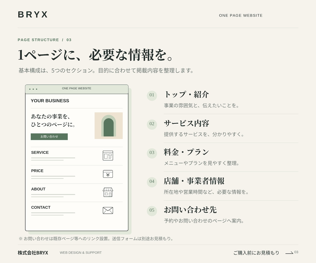 店舗や個人事業向けの1ページHPを制作します サービス・料金・連絡先を、見やすいサイトに イメージ3
