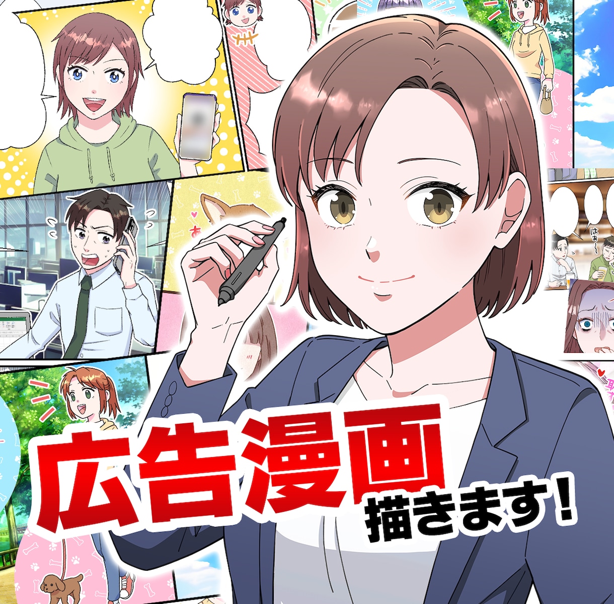 高品質なフルカラー漫画！安く！早く！お描きします YouTube・LP・SNS等各種マンガ★シナリオ作成も可能 イメージ1