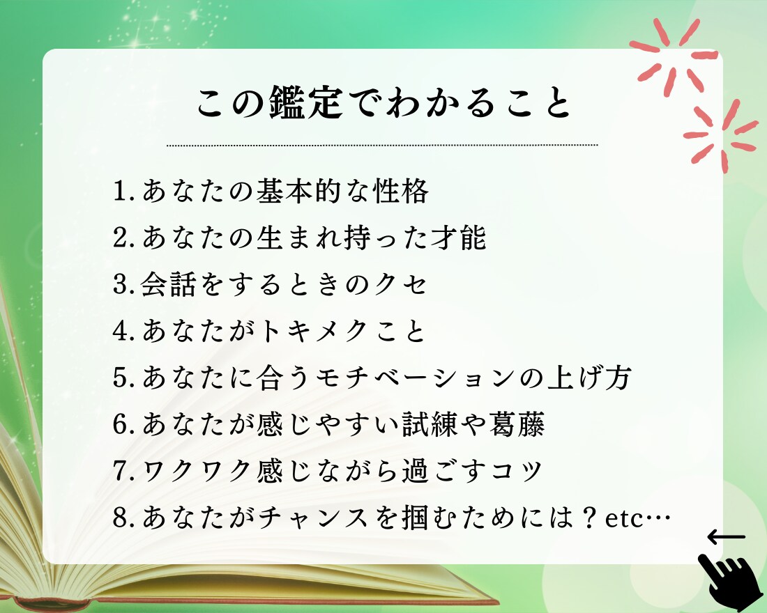 自分らしさが見つかる「取扱説明書」を作ります 実績9件まで特別価格で提供いたします◎ イメージ3