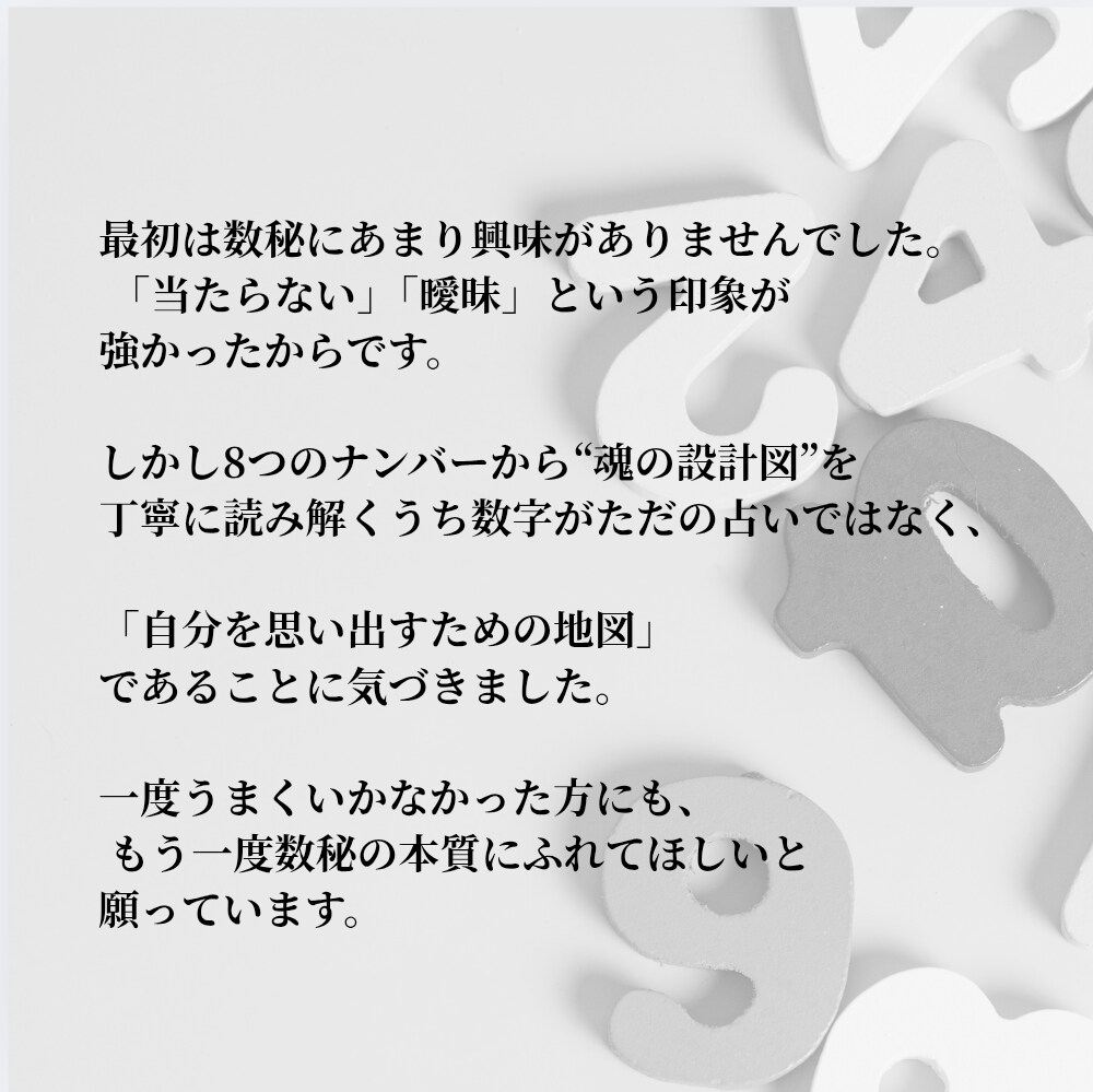 誠実に対応。あなたの天命お伝えします 2500年続く奥深い世界へ。明るい未来へ一緒に行きましょう。 イメージ4