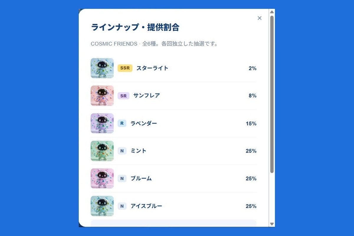 オンラインガチャのWebシステムを構築します 演出・コレクション帳・排出率表示まで。 イメージ8