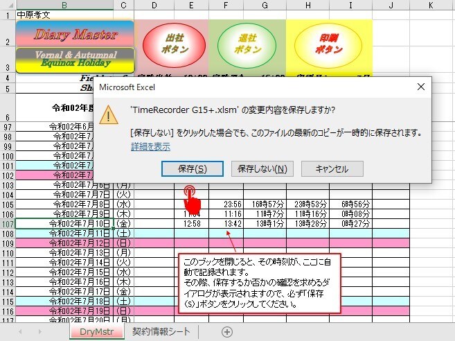 脱印鑑で出退勤から給与明細までＰＣ一括管理します 半永久版出退勤時刻等の勤務時間及び給与の管理と脱印鑑 イメージ6