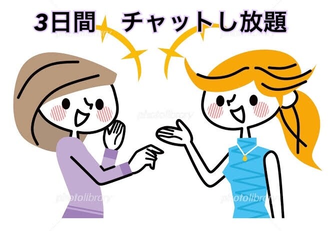女子高生とお話しできます 同年代の人と話がしたい！今の高校生と話をしたい！方大歓迎 イメージ1